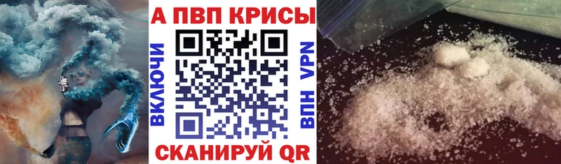 A PVP крисы CK  МЕГА   Краснознаменск 