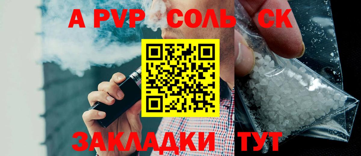 A PVP мука Краснознаменск