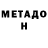 Метамфетамин кристалл Dmytro Polinov