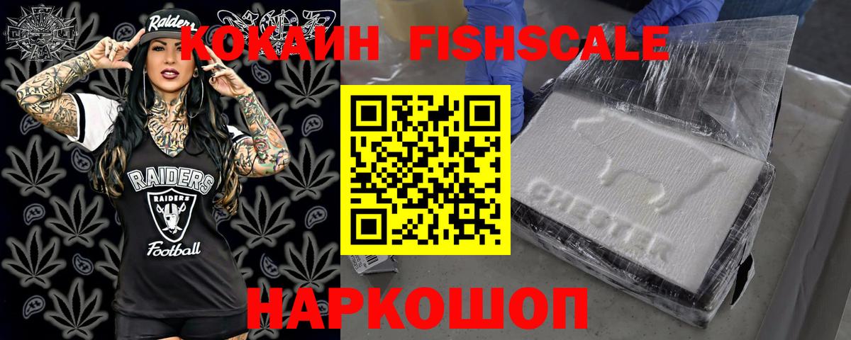 КОКАИН 97%  Вход с VPN  Краснознаменск  Кокаин 97% 