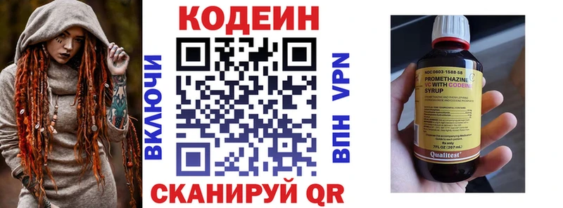 что такое наркотик  маркетплейс формула  Кодеиновый сироп Lean напиток Lean (лин)  Краснознаменск 