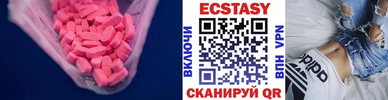 ЭКСТАЗИ 280 MDMA закладки Краснознаменск