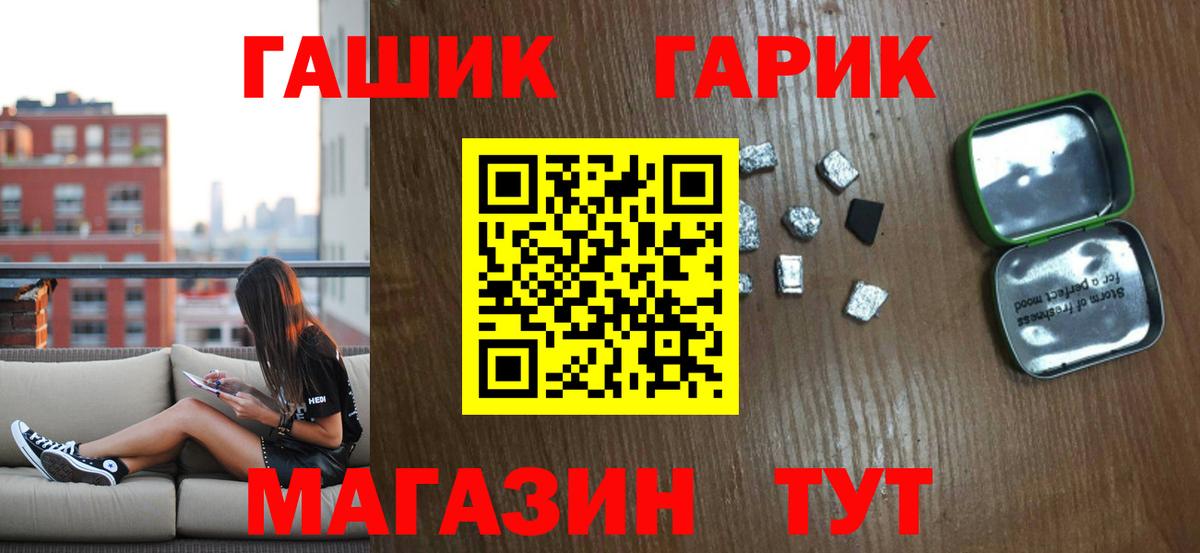 ГАШИШ Cannabis Краснознаменск