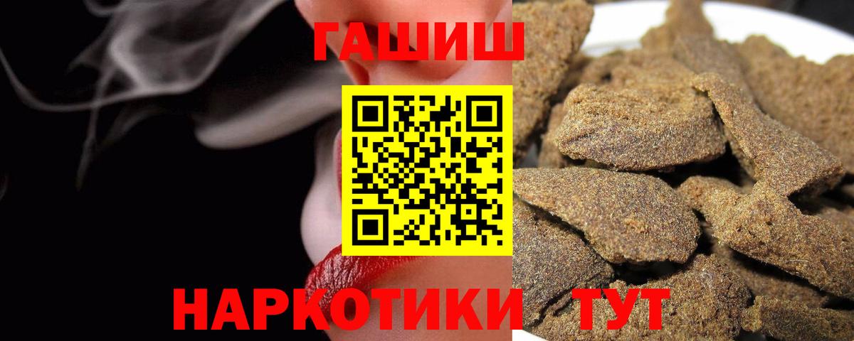 Гашиш Изолятор  ГАШИШ  Краснознаменск  ГАШИШ убойный  Вход с VPN 