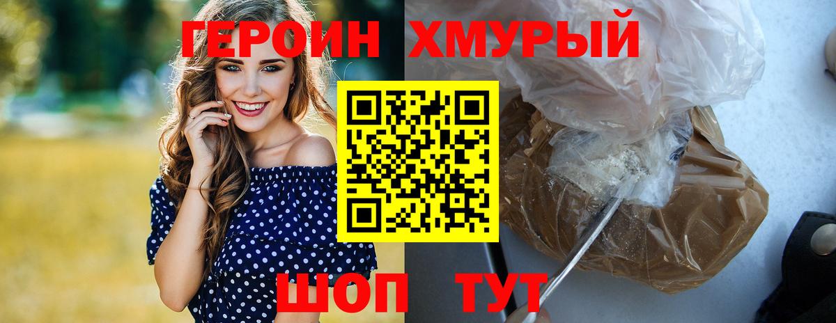 Героин белый  Вход с VPN  Краснознаменск 