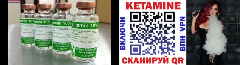 Кетамин VHQ Краснознаменск