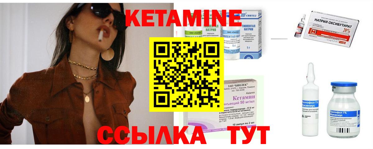 Кетамин ketamine  Вход с VPN  Краснознаменск 