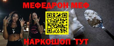 мефедрон VHQ Конаково