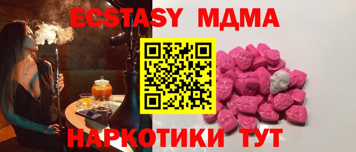 MDMA Molly  МДМА crystal  Вход с VPN  МДМА  Краснознаменск 