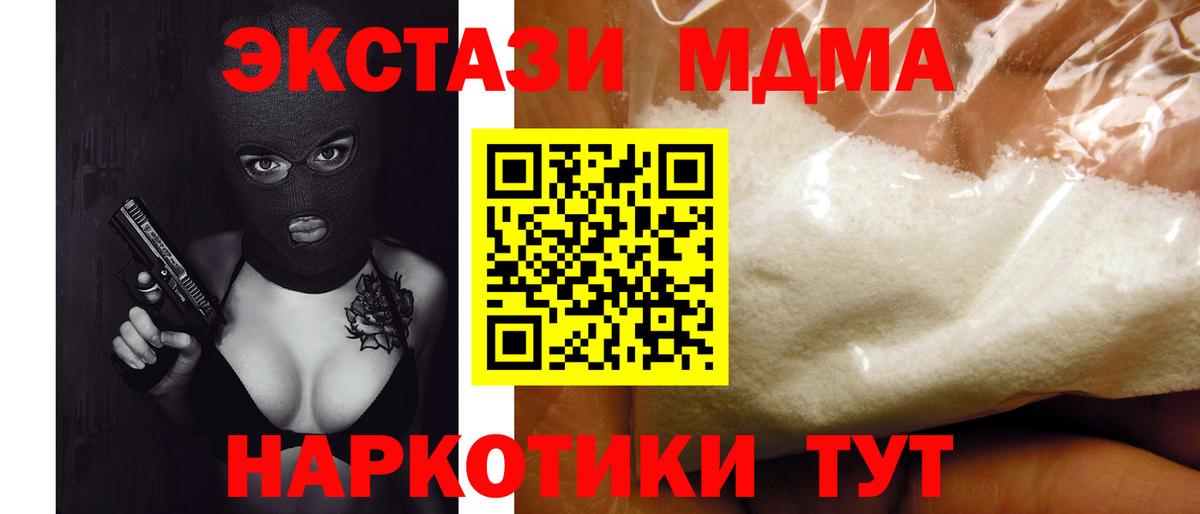 МДМА Molly Краснознаменск