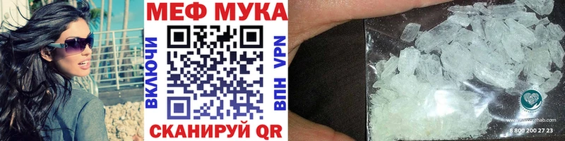 МЕФ mephedrone как найти закладки Краснознаменск