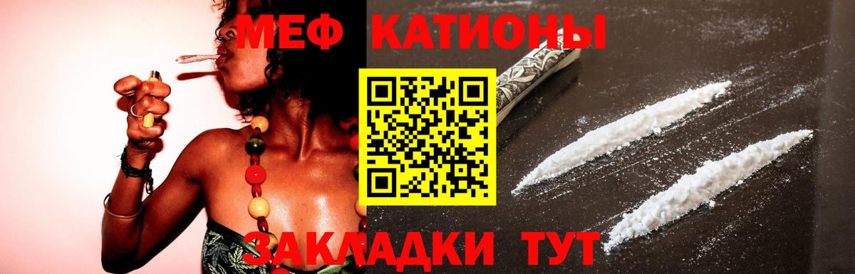 Мефедрон VHQ  Вход с VPN  где купить   МЕФ мяу мяу  Краснознаменск  МЕФ 