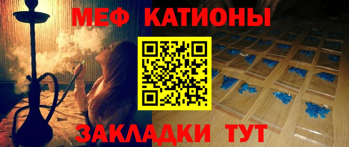 Меф мяу мяу кристаллы Краснознаменск