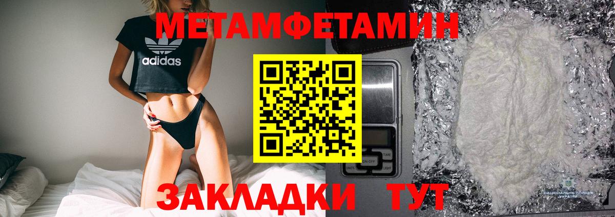 Метамфетамин витя Краснознаменск