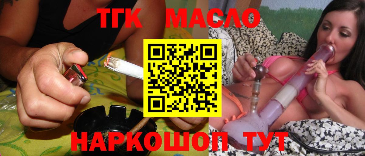 ТГК гашишное масло  ТГК THC oil  Краснознаменск  кракен зеркало  Вход с VPN 